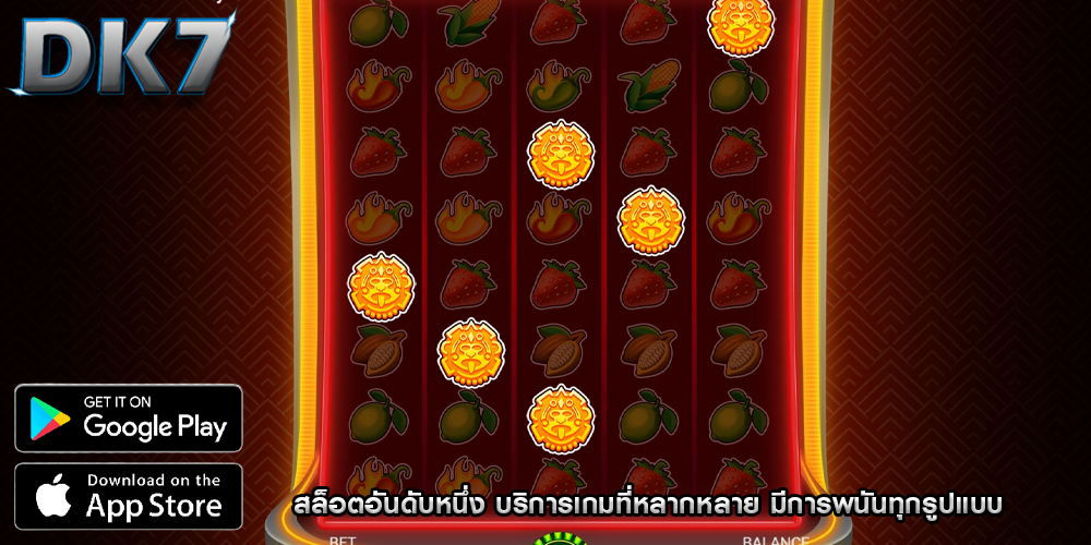 สล็อตอันดับหนึ่ง บริการเกมที่หลากหลาย มีการพนันทุกรูปแบบ