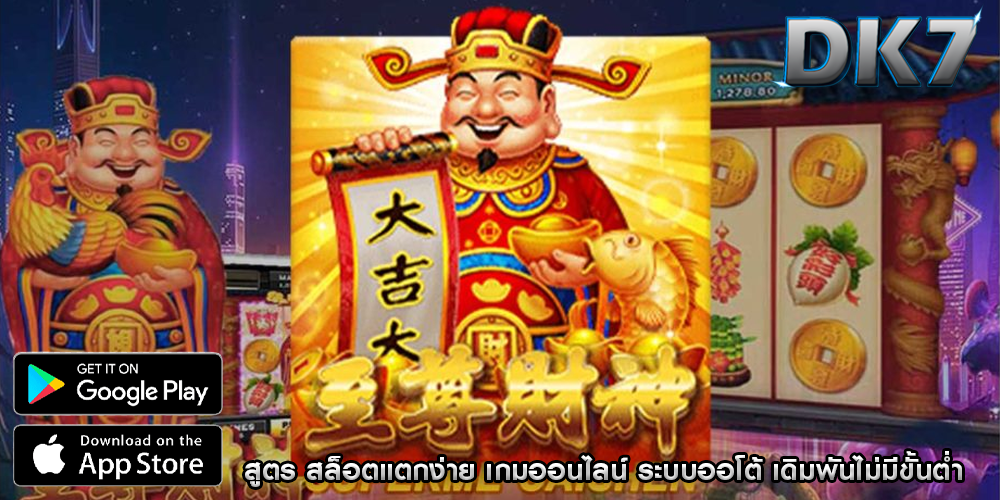 สูตร สล็อตแตกง่าย เกมออนไลน์ ระบบออโต้ เดิมพันไม่มีขั้นต่ำ