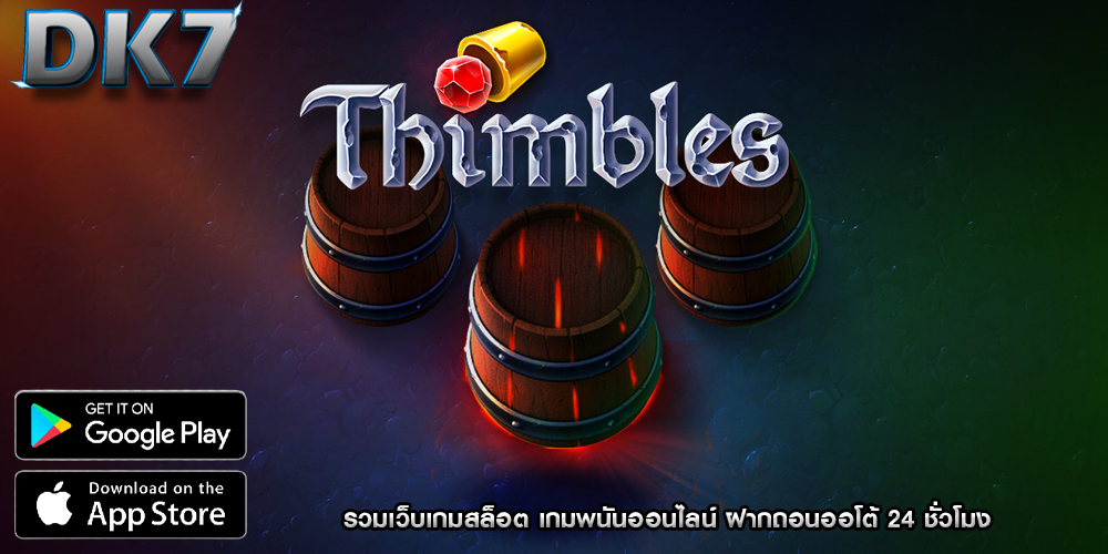 รวมเว็บเกมสล็อต เกมพนันออนไลน์ ฝากถอนออโต้ 24 ชั่วโมง