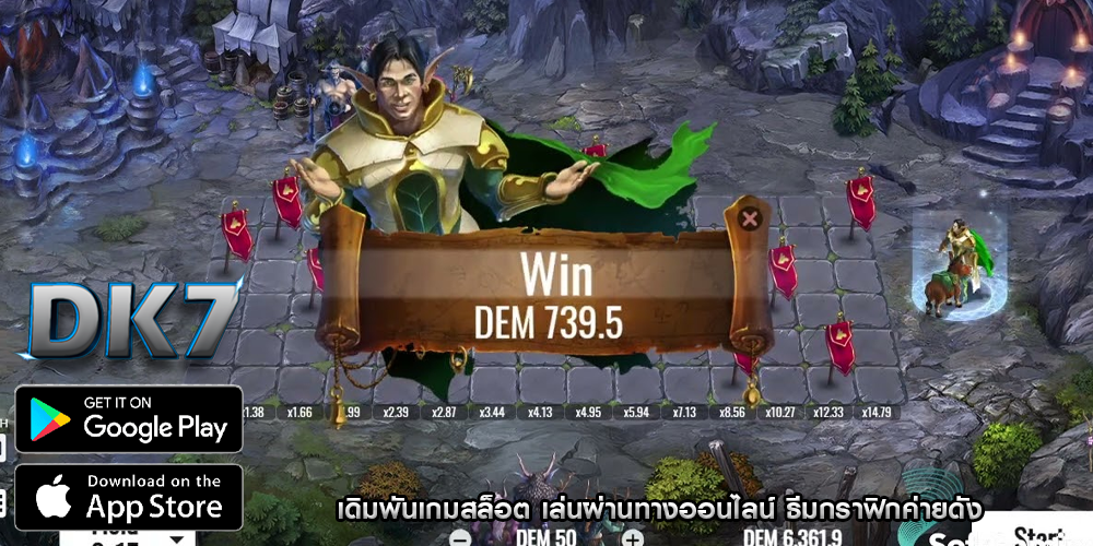 เดิมพันเกมสล็อต เล่นผ่านทางออนไลน์ ธีมกราฟิกค่ายดัง